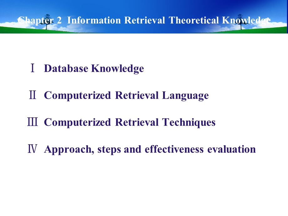 信息检索基础知识研究生.ppt_第3页