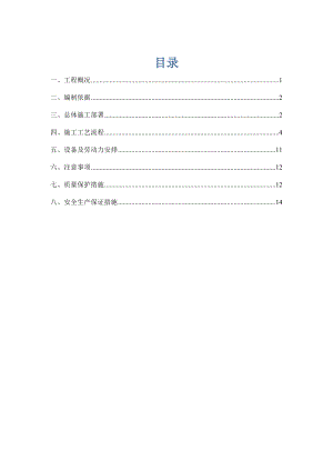 【施工方案】基础梁及承台专项施工方案.doc