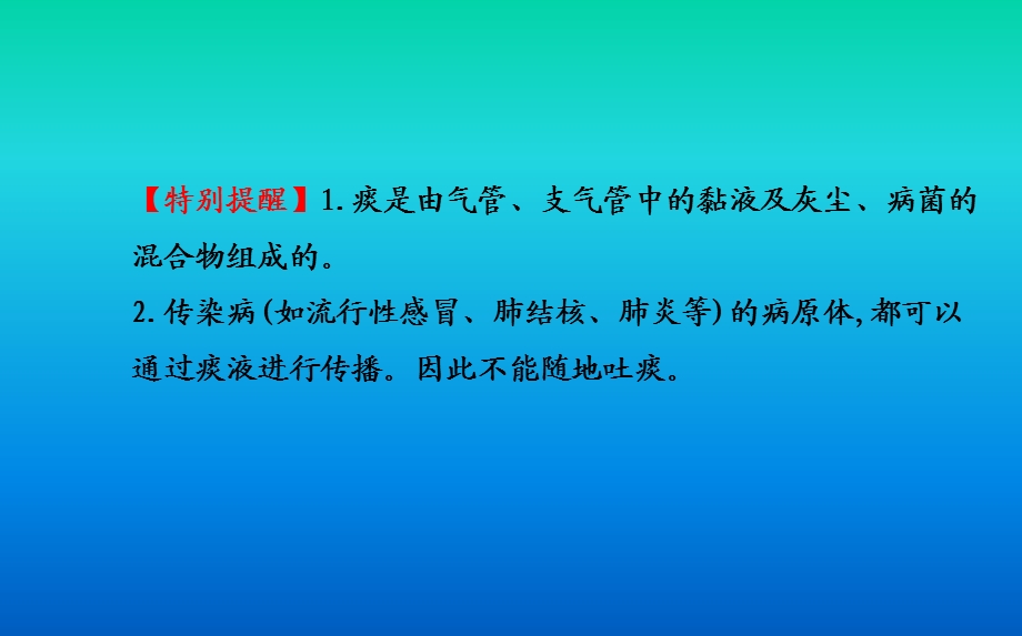 体细胞获得氧气的过.ppt_第3页