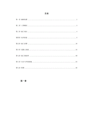 XX财富中心基础底板混凝土工程施工方案.doc