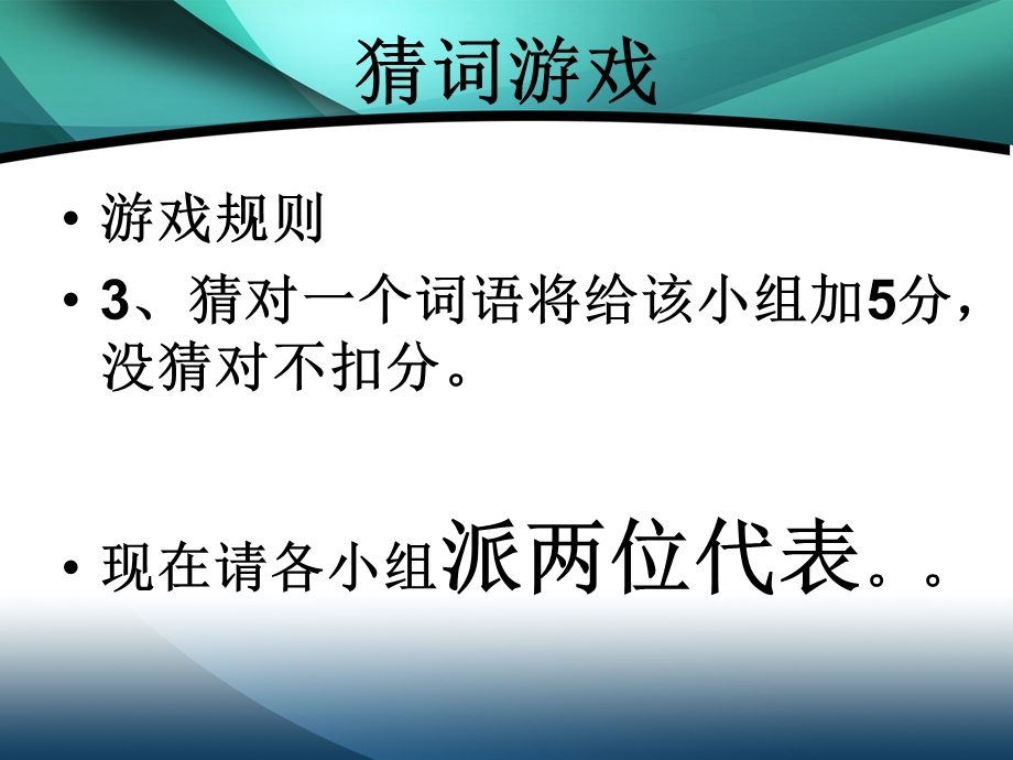 你画我猜~活跃气氛小游戏.ppt_第3页