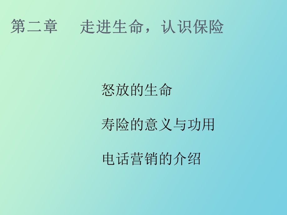 人培训流程分析及改进意见.ppt_第3页