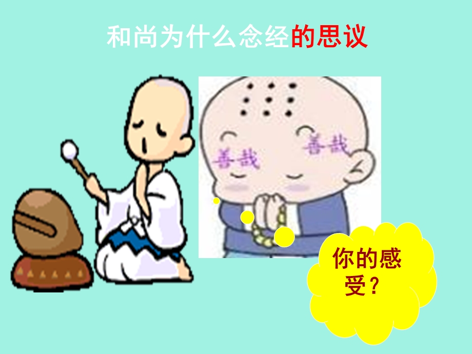 中小民营企业转型升级治理.ppt_第3页