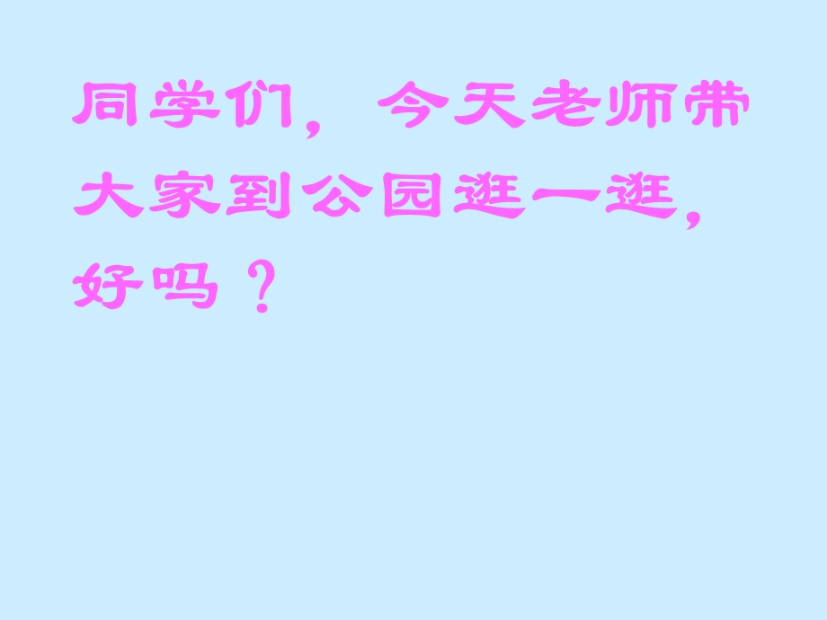 人教版六年级数学上册《圆的面积》教学课件.ppt_第2页