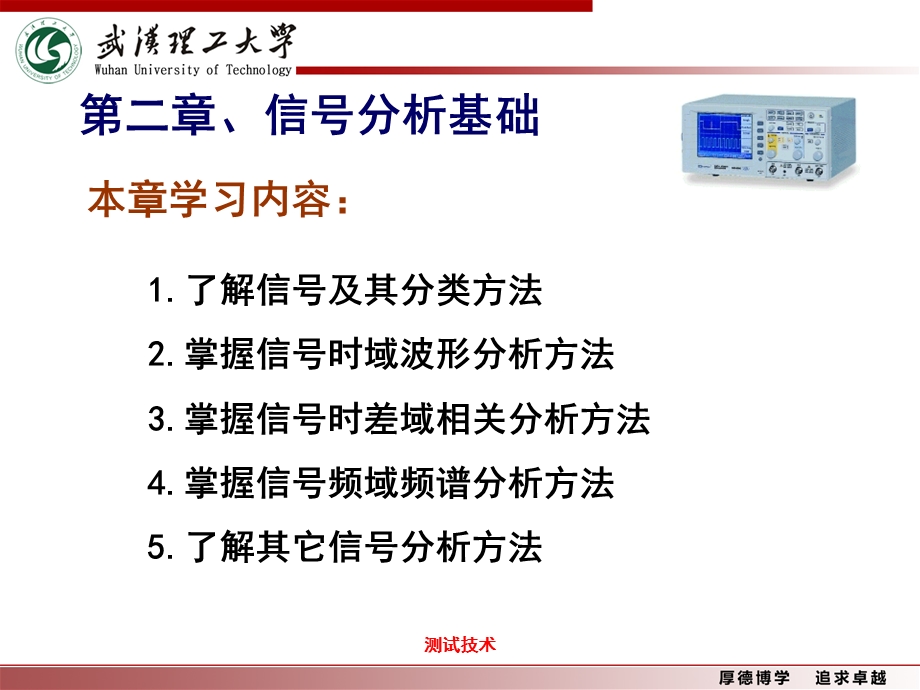 信号的分类2.2信号的时域波形分析.ppt_第2页