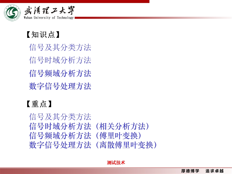 信号的分类2.2信号的时域波形分析.ppt_第3页