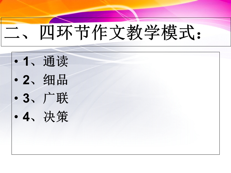 作文讲座课件(标准.ppt_第3页