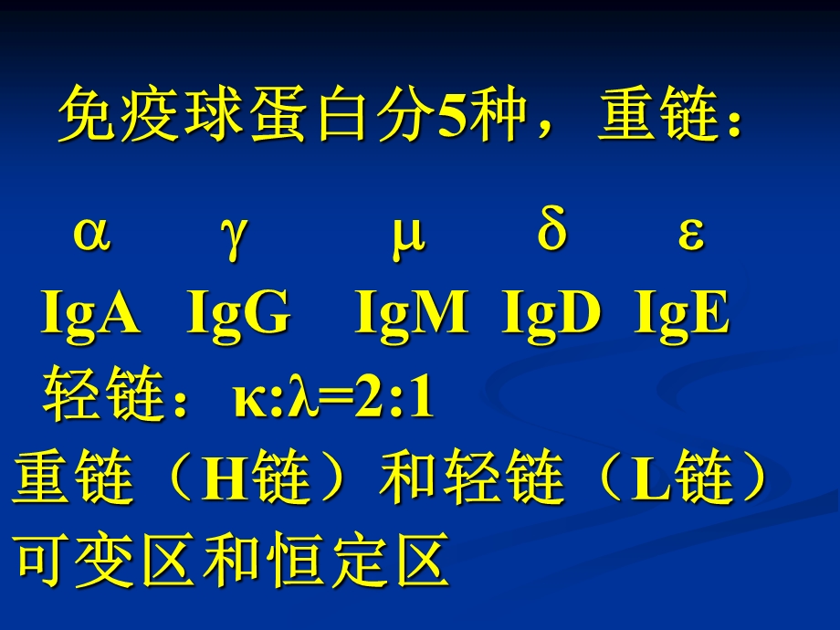 临床常用免疫学检测.ppt_第3页