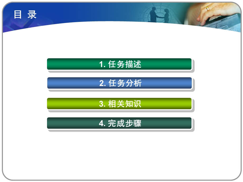 任务10文档的页面设置.ppt_第2页