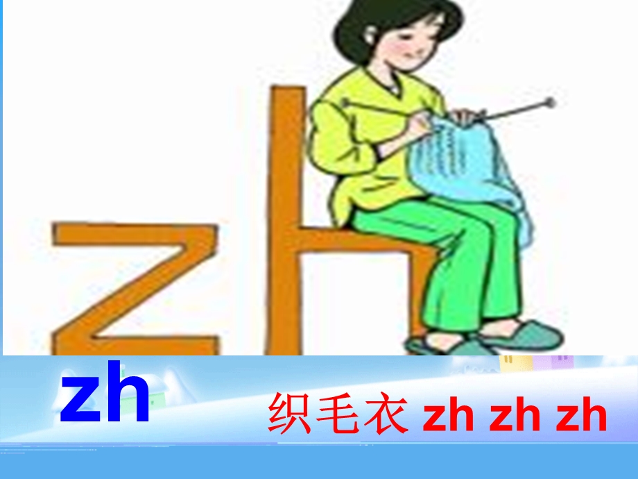 人教版一年级上册语文zhi-chi-shi-r.ppt_第2页