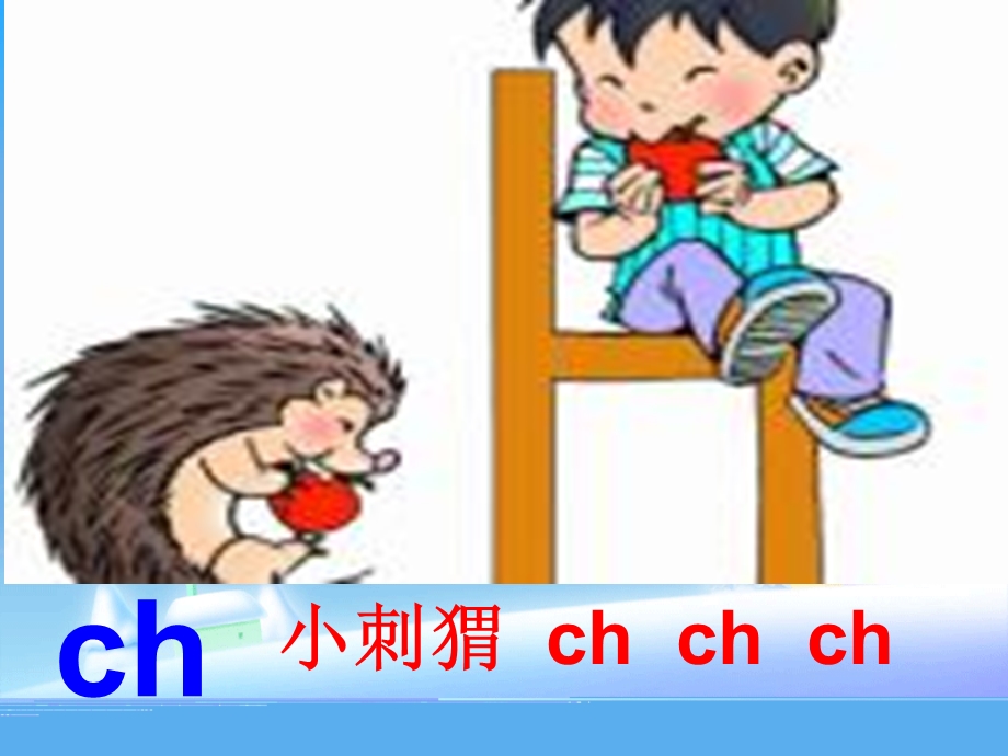 人教版一年级上册语文zhi-chi-shi-r.ppt_第3页