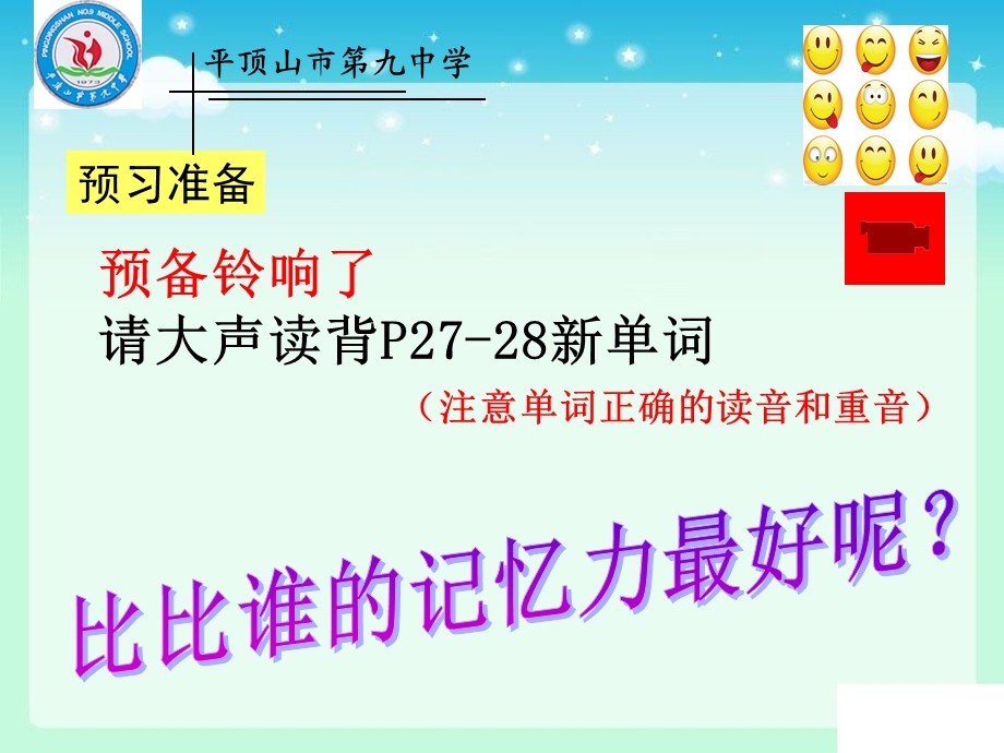 仁爱英语八年级下学期U6T1SA课件.ppt_第1页