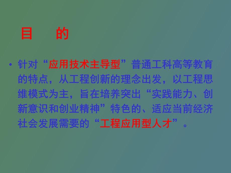 仪表设计自动化.ppt_第3页