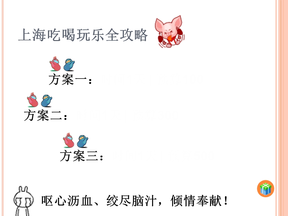 信息管理与信息系统.ppt_第2页