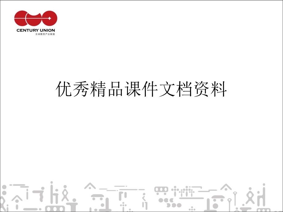 云计算IT不再重要.ppt_第1页