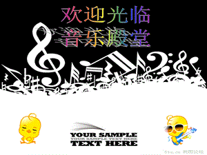 人音版四年级上册《愉快的梦》音乐.ppt