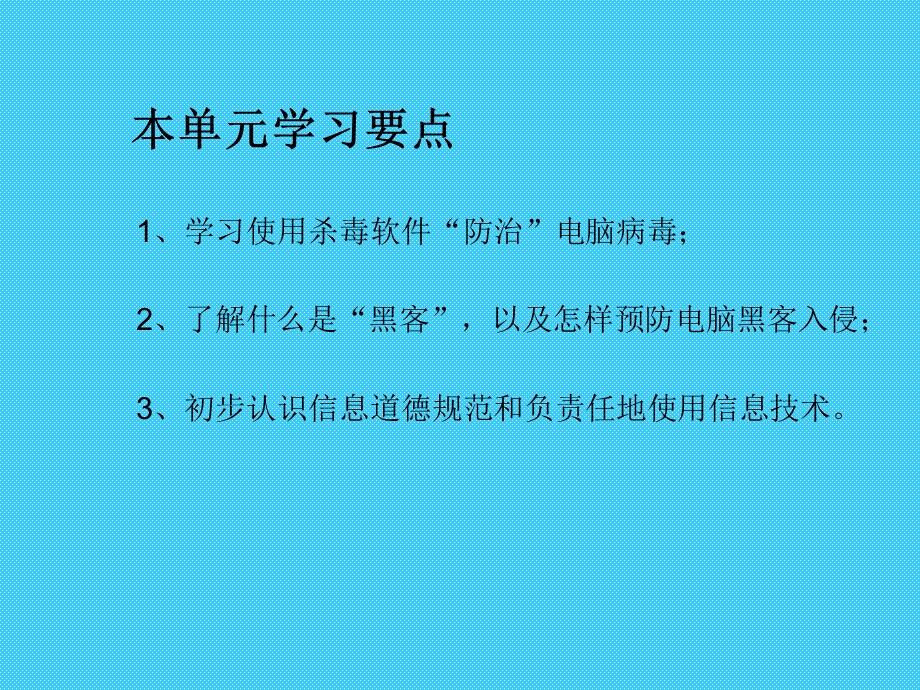 信息技术综合实验活动资源包-湖北教育信息网.ppt_第2页