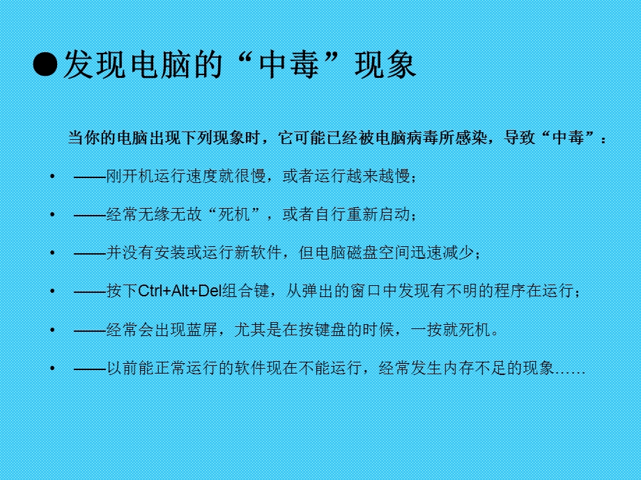 信息技术综合实验活动资源包-湖北教育信息网.ppt_第3页