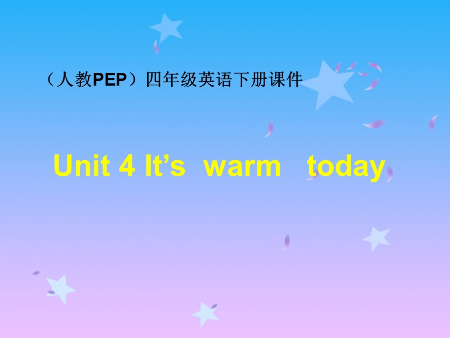 人教PEP版英语四下unit4it’swarmtoday课件之一.ppt_第1页