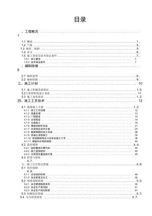 【桥梁方案】高速公路跨线桥现浇箱梁施工方案.docx