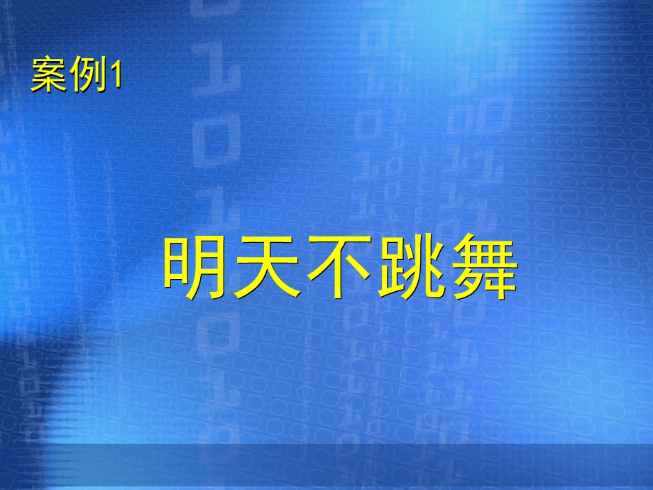 中小学班主任政策法规案例简析.ppt_第3页