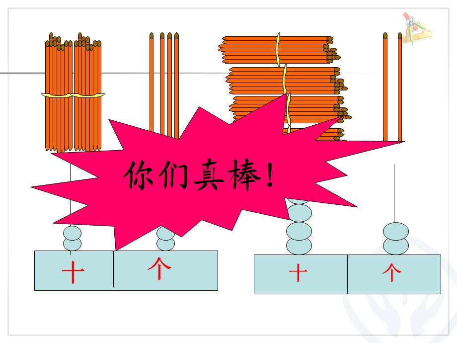 人教版一年级数学下册读数写数.ppt_第2页