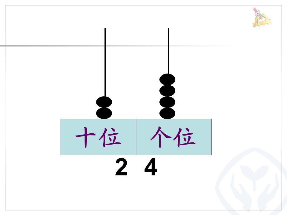 人教版一年级数学下册读数写数.ppt_第3页