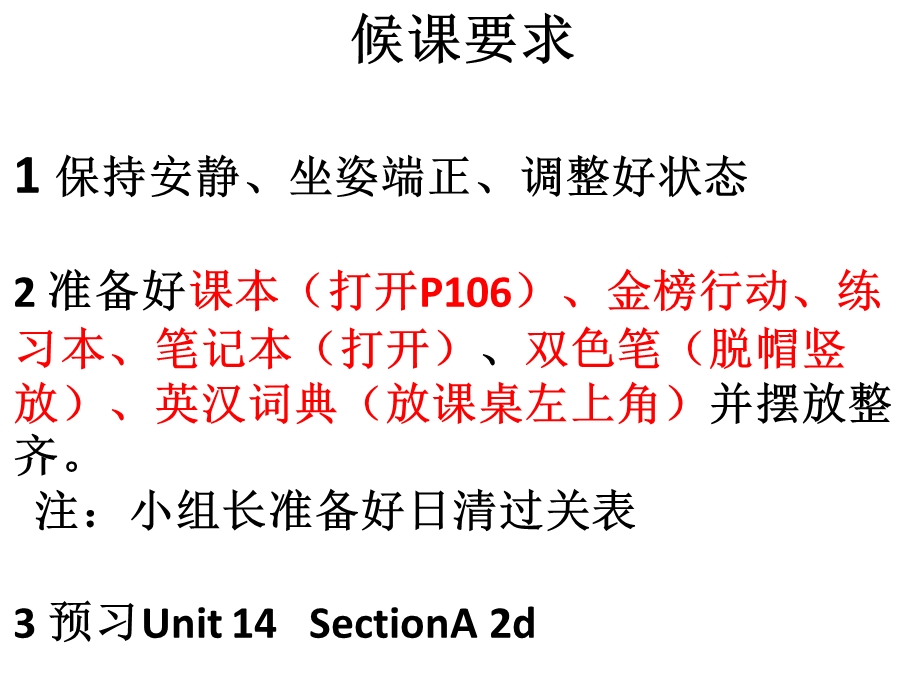 九年级英语Unit142d.ppt_第1页