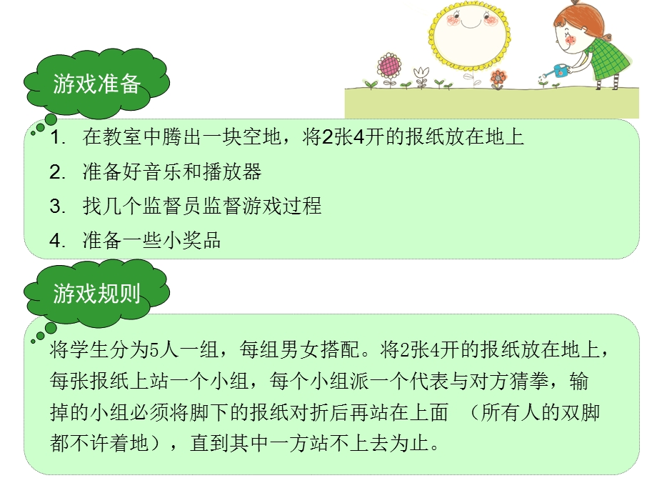 作文向你推荐一本书.ppt_第3页