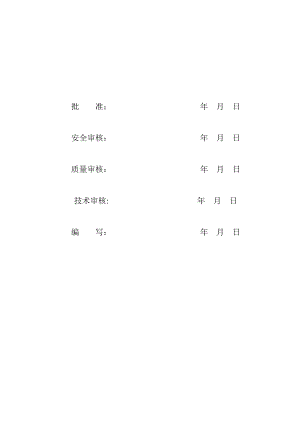 【施工方案】220kV线路工程架线施工方案.doc