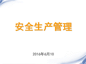 企业职工伤亡事故分类标准(2014-2-21).ppt