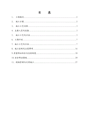 【建筑施工方案】预应力箱梁满堂支架现浇法施工方案.doc