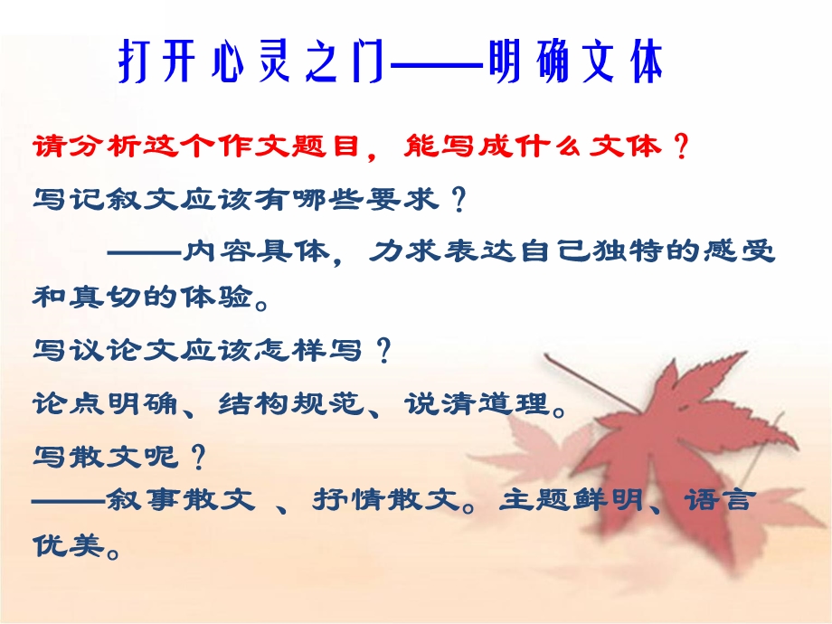 作文讲评打开心灵之门.ppt_第2页