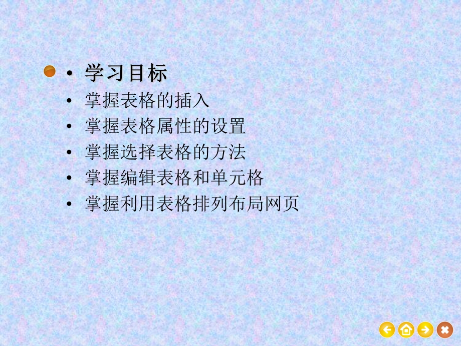 使用表格布局排版网.ppt_第2页