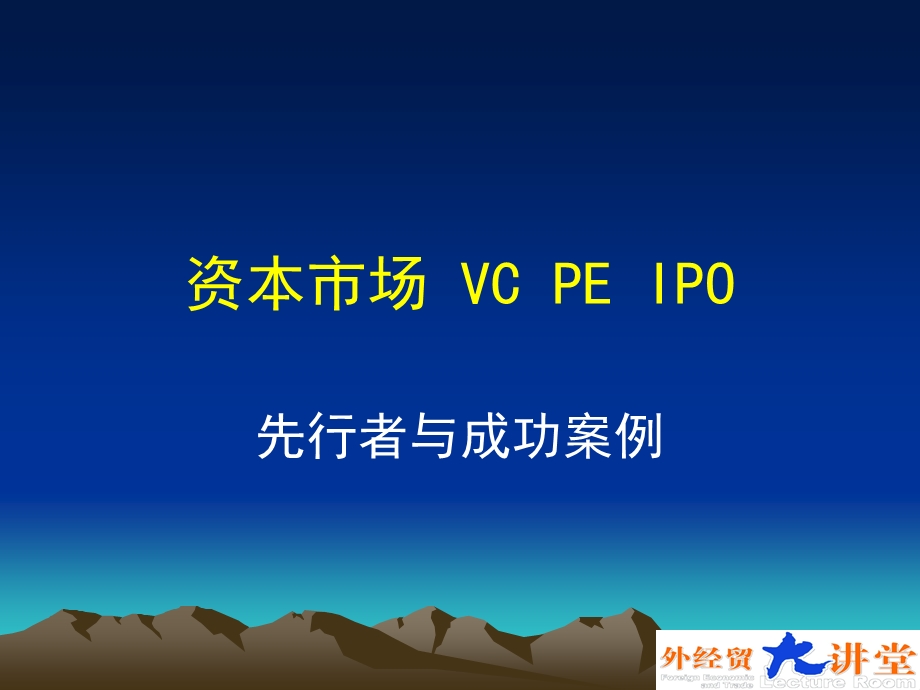 企业上市课程-融资模式.ppt_第3页