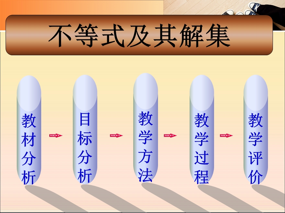 人教版七年级《数学》下册.ppt_第2页