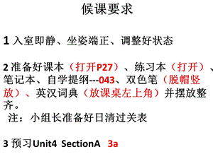 九年级英语Unit 4 3a.ppt