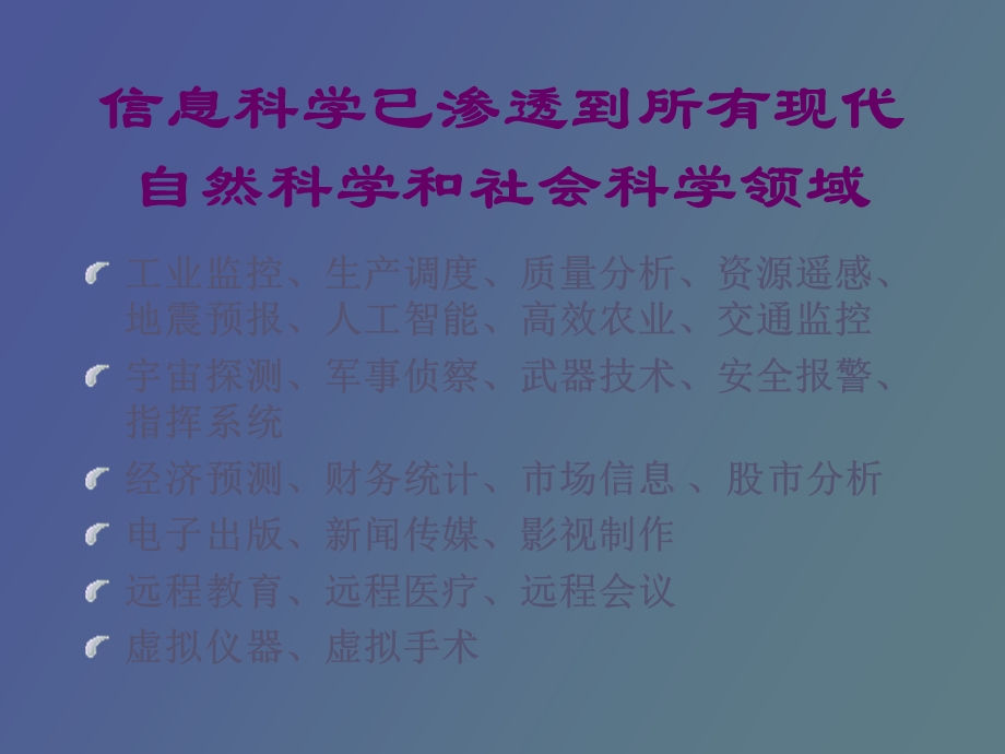 信号与系统概述.ppt_第3页