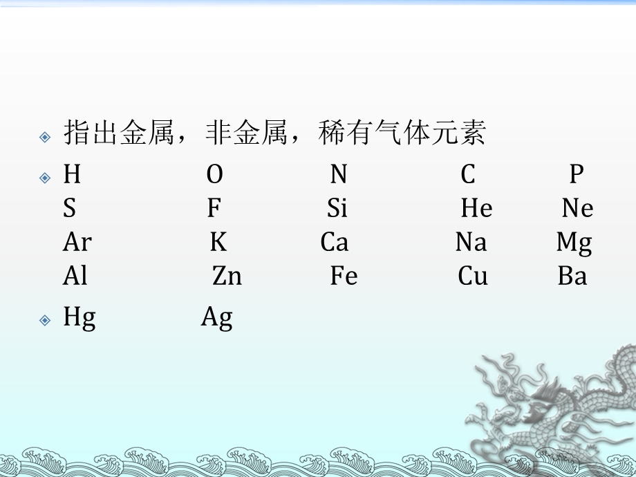 九年级上册第四单元化学式与化合价课件.ppt_第3页