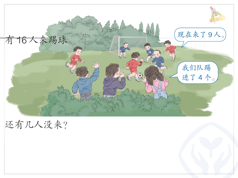 例5多余条件的应用题.ppt_第2页