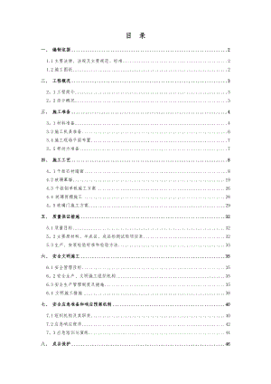 【建筑施工方案】——外装饰幕墙施工方案.doc