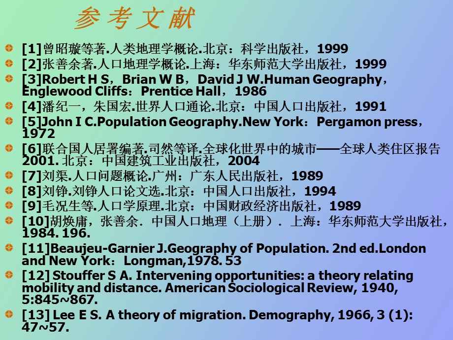 人口人种和民族.ppt_第2页