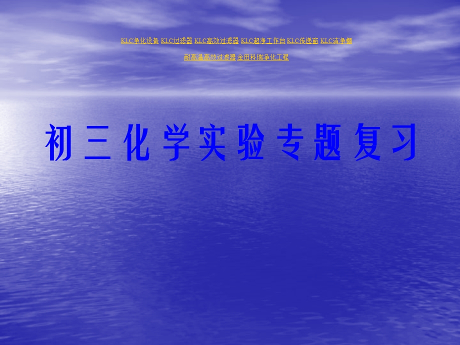 中考化学专题复习之实验仪器及基本操作课件.ppt_第1页