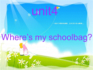 人教版英语七年级上册unit4Whereismyschoolbag.ppt