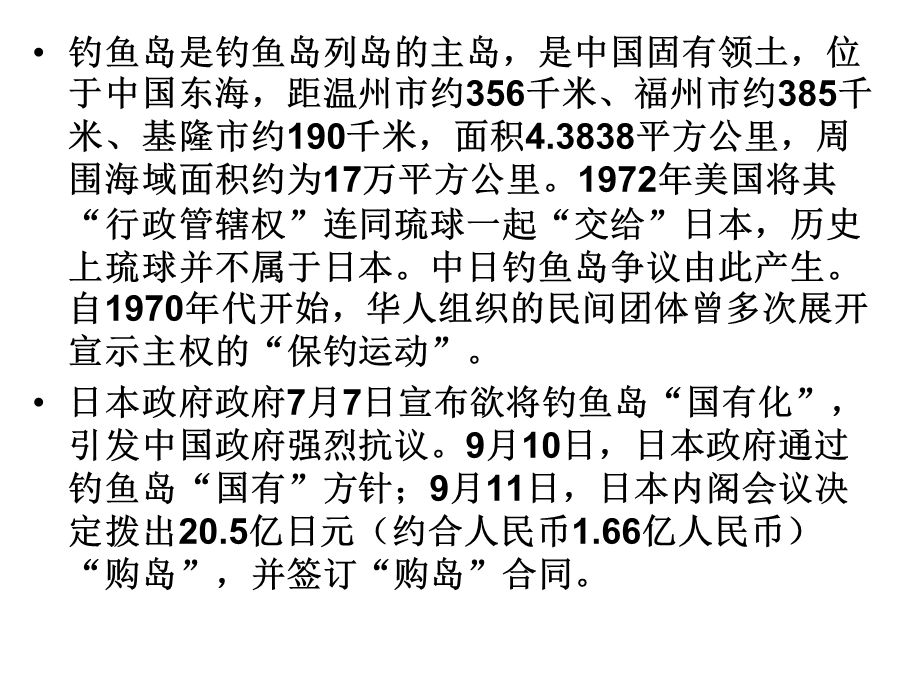 信息与及其特征.ppt_第2页