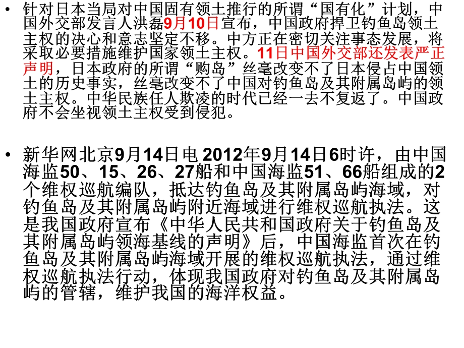 信息与及其特征.ppt_第3页