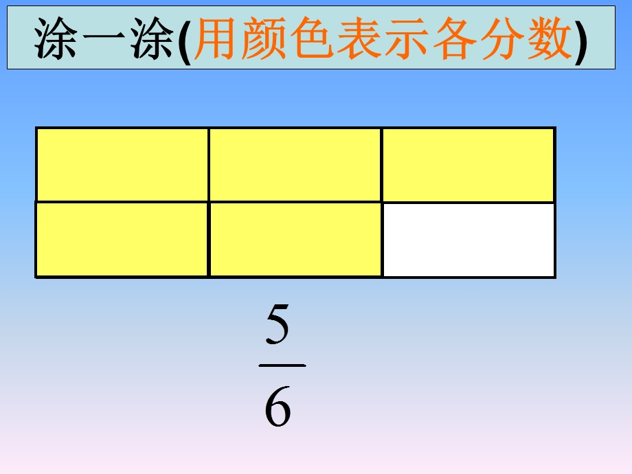 五年级数学迎新年.ppt_第2页