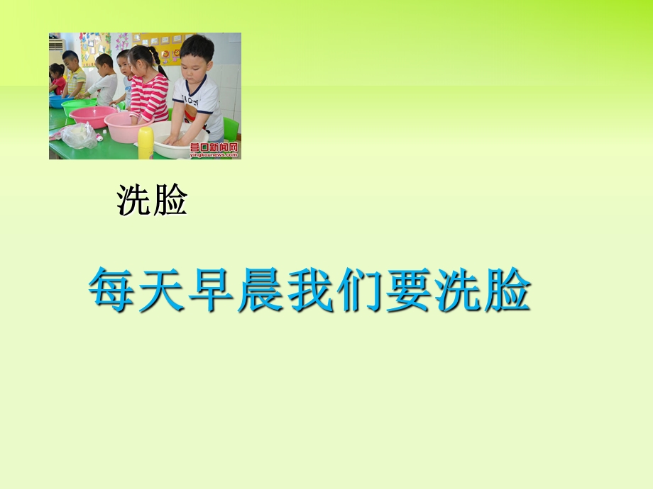 中班：节约用水.ppt_第2页