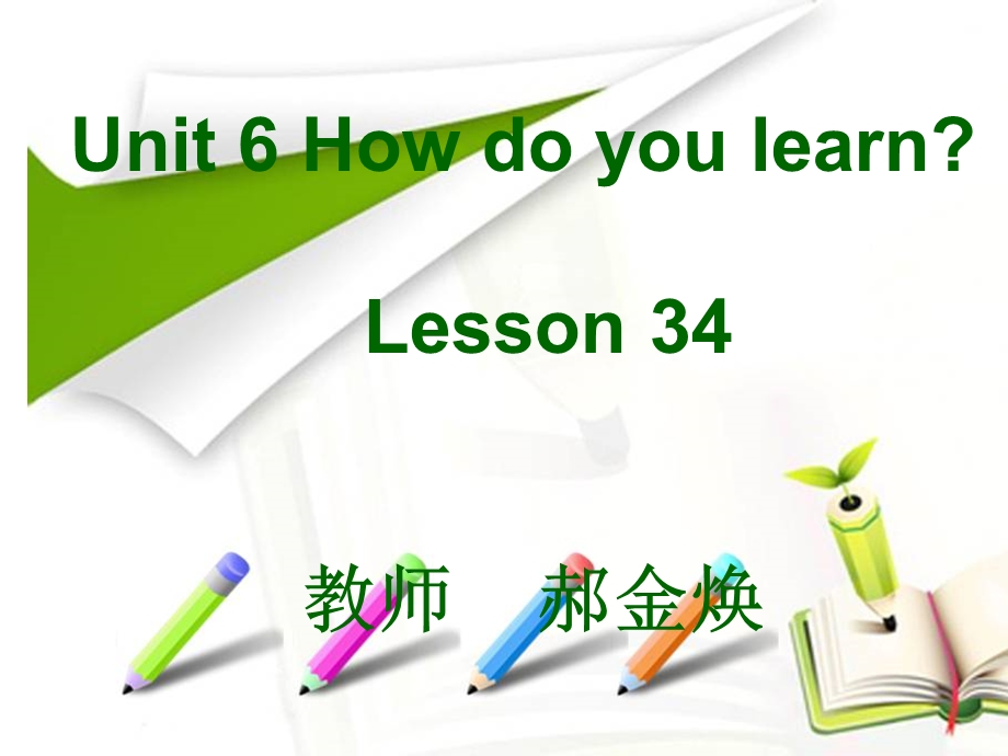 人教新版小学英语六年级下册Lesson.ppt_第1页