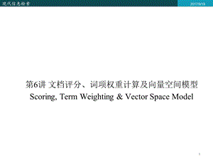 信息检索6-tfidf.ppt